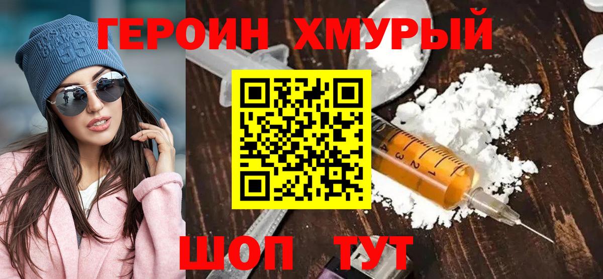 ГЕРОИН афганец Майский