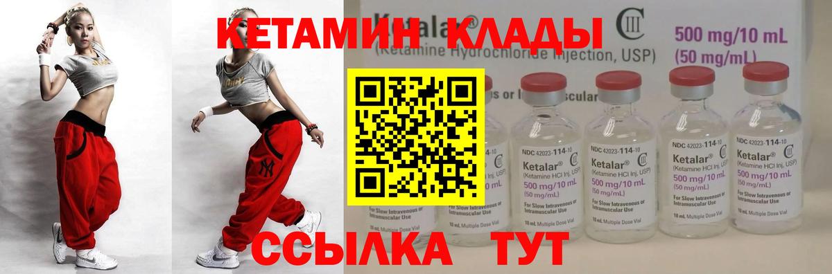 Кетамин ketamine  КЕТАМИН ketamine  Вход с VPN  Майский 