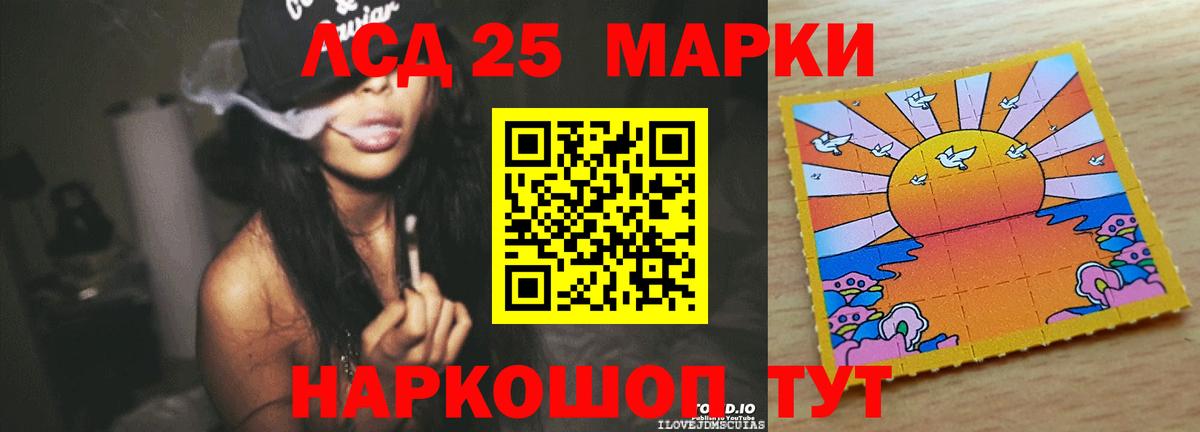 Лсд 25 экстази кислота Майский