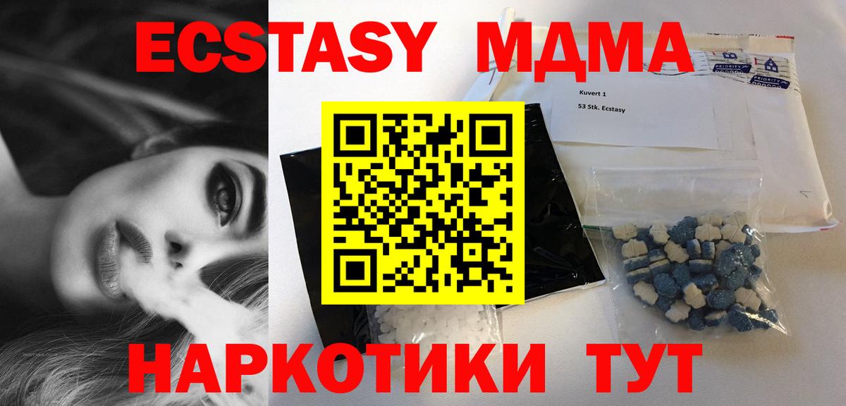 MDMA  Вход с VPN  Майский  MDMA crystal  МДМА crystal 
