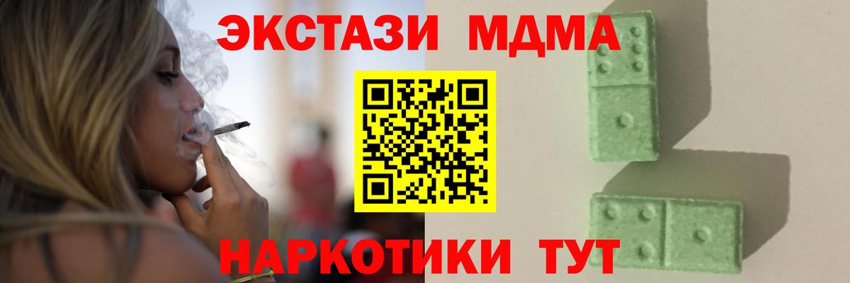 MDMA кристаллы Майский