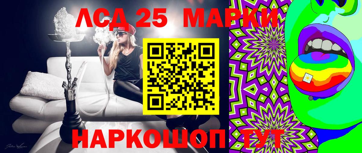 Марки 25I-NBOMe 1,5мг Майский